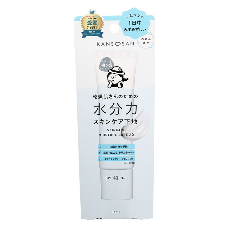 日本 KANSOSAN干燥宝 高保湿 隔离霜 30 克