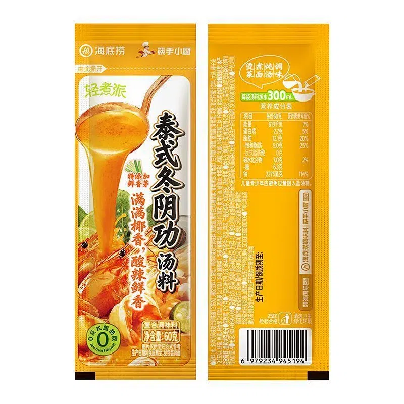 Haidilao Light Boil Thai Tom Yum Soup Base 60g 60 g
