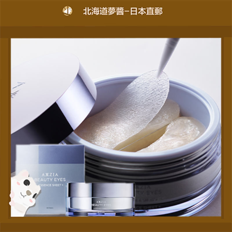AXXZIA 晓姿 御颜晶采全能修护眼膜 1 份