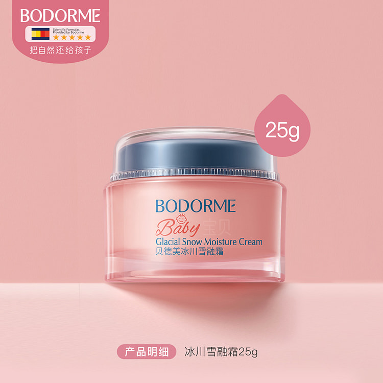 Children's face cream 25g*1 bottle