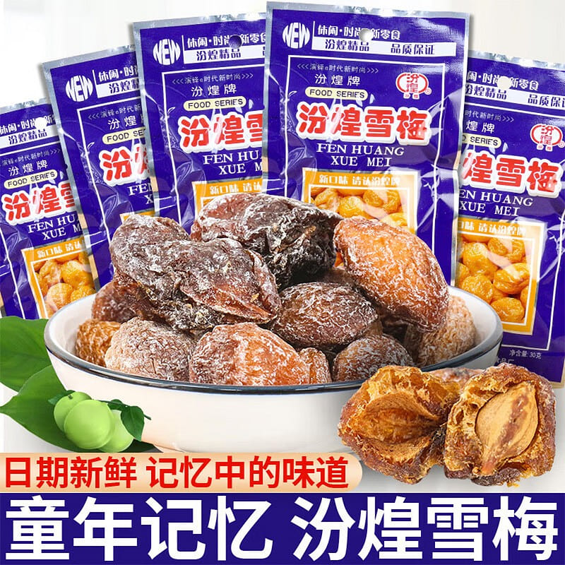 Fenhuang Preserved Plum Snack Bags 5 pack