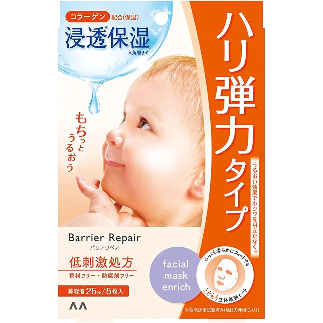 MANDOM Baby Collagen Mask 5pcs Orange 1 each