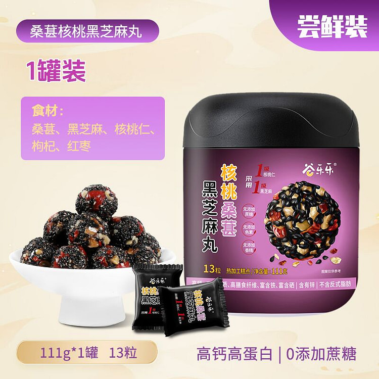 劲家庄黑芝麻丸核桃桑葚枸杞养生五黑丸 111g