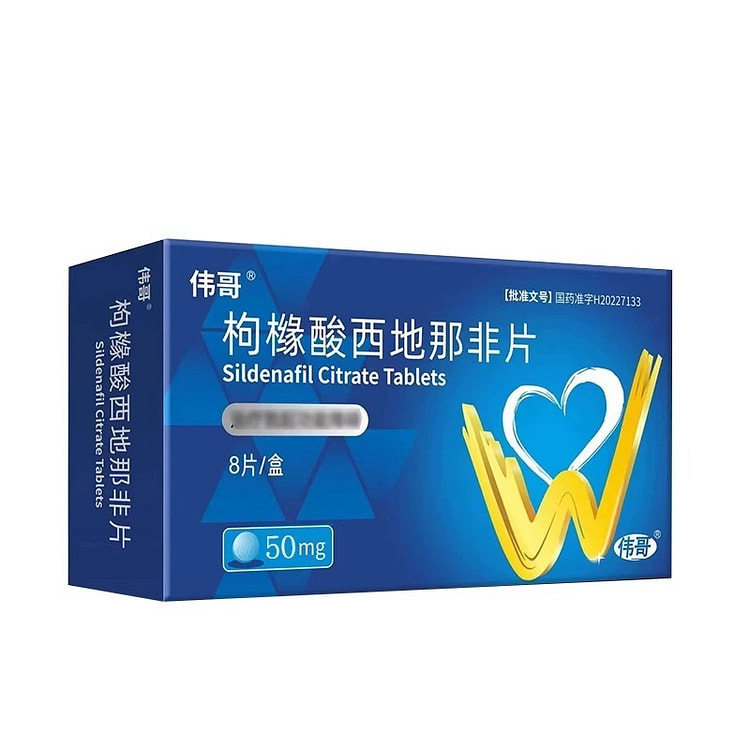 【伟哥】枸橼酸西地那非片8片/盒