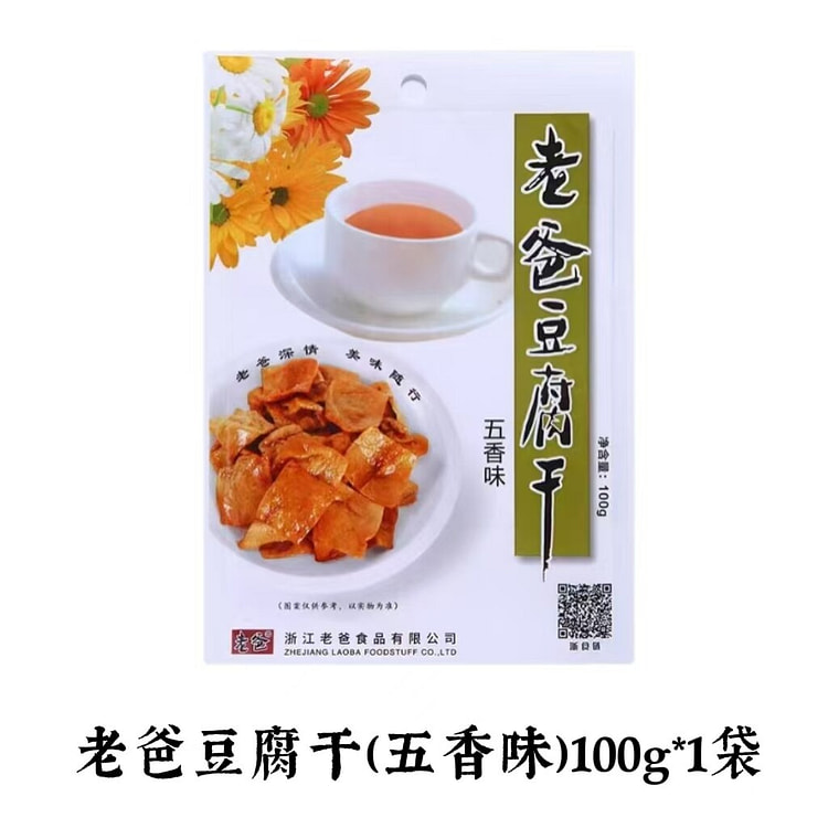 Laoba Dried Tofu (Five-spice Flavor) 1pc 100 g