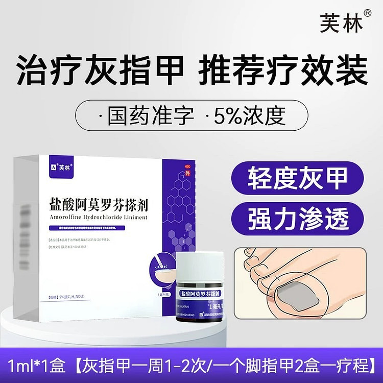 Fulin Amorolfine Hydrochloride Liniment 1ml 1 ml