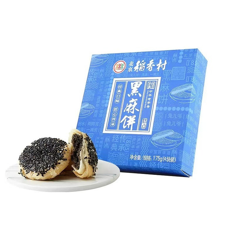 【北京三禾稻香村】黑麻饼 中华老字号北京特产 糕点小吃零食 4块装175g*1盒