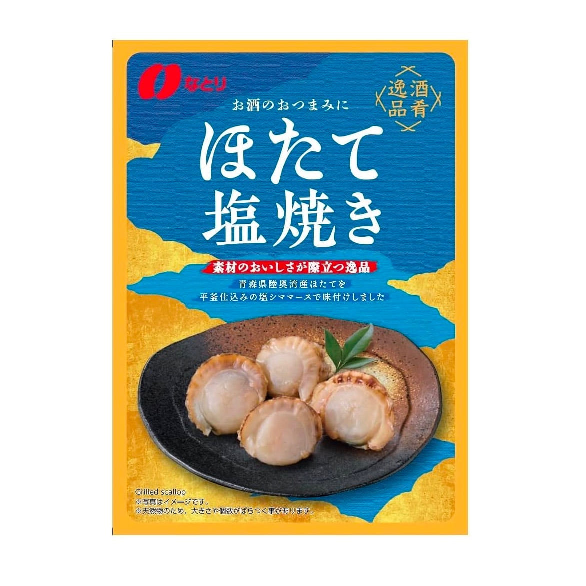 日本零食 Natori 烤扇贝盐味 36g 1 份