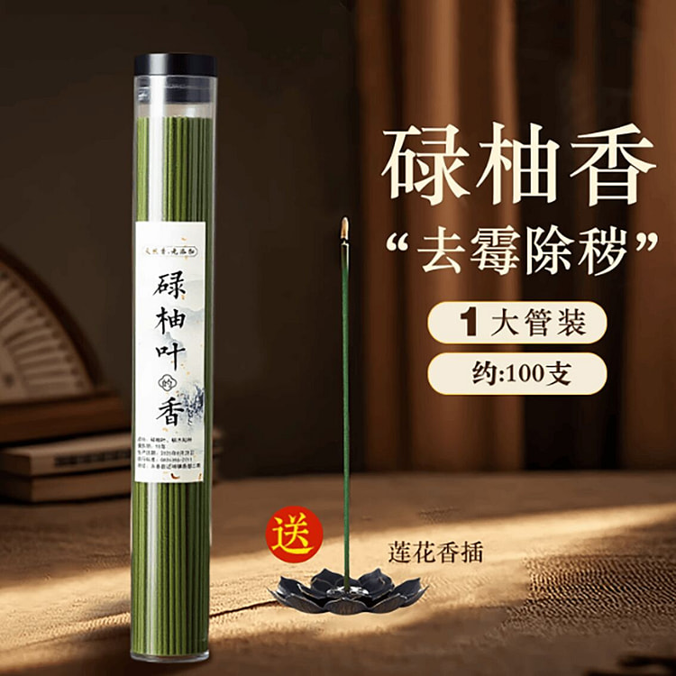 普陀山柚子叶线香天然香 1 个