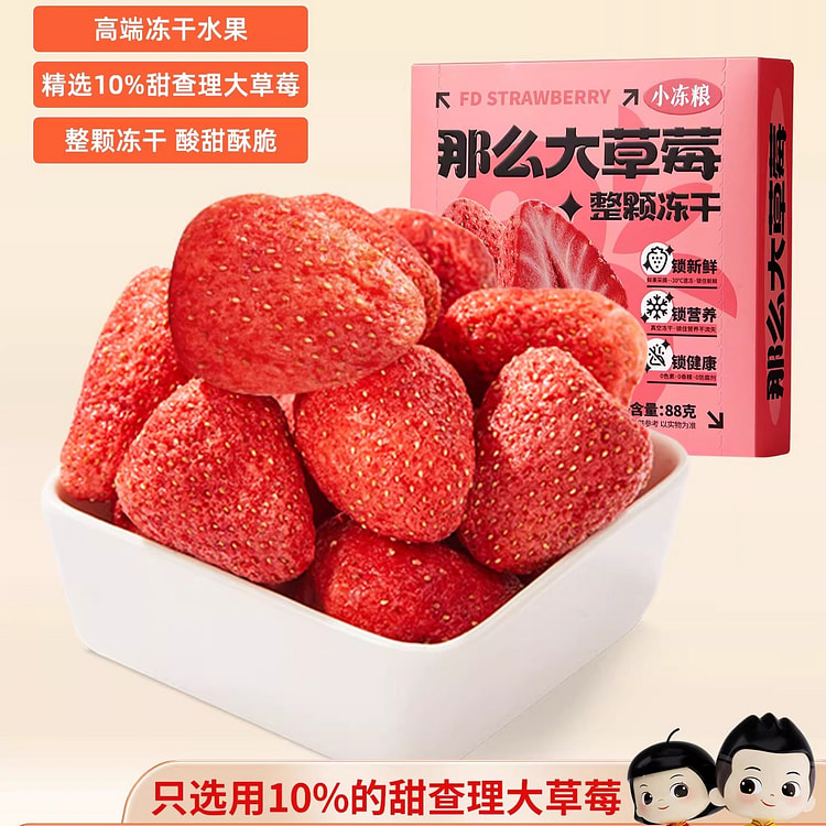 I miss freeze-dried strawberries 176 g