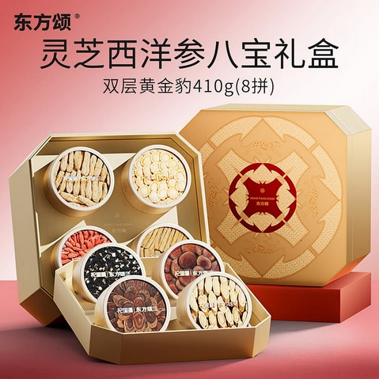 杞里香西洋参鹿茸红黑枸杞东方颂礼盒八拼高端营养滋补 410 克
