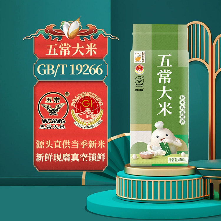 东北大米新米真空锁鲜五常大米500g小包装