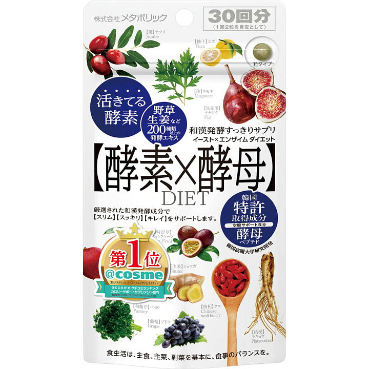 MDC Fruit Vegetable Enzyme Yeast Tablets 60pcs 1 each