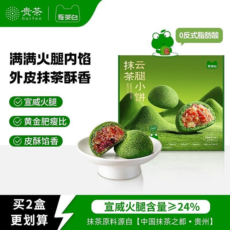Guicha White Matcha & Yunnan Ham Mini Pastry 180g 180 g