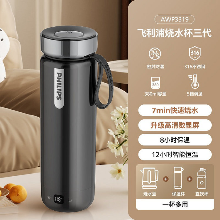 电热杯烧水杯黑色AWP3319电压通用 380ml 1 包