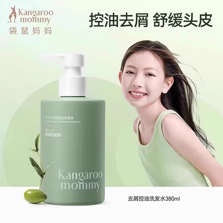 袋鼠妈妈 青少年去屑洗发水控油蓬松止痒380g/瓶