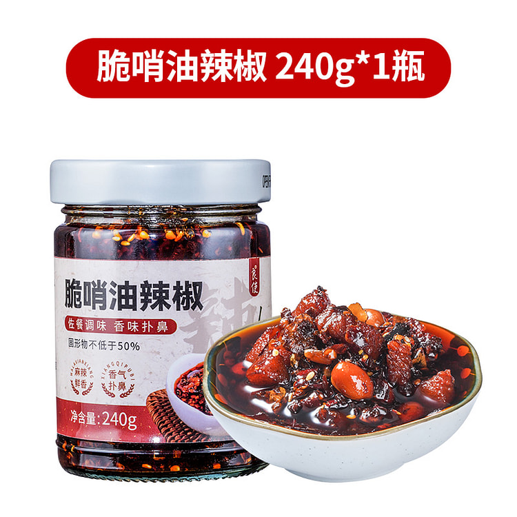 良使脆哨油辣椒猪油脆臊子辣椒酱 240g*1瓶装
