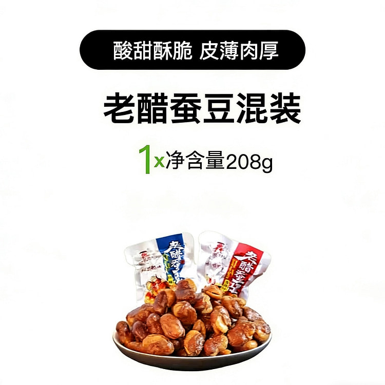 吴府记 老醋蚕豆酸甜酥脆  混合装 1袋 208 克