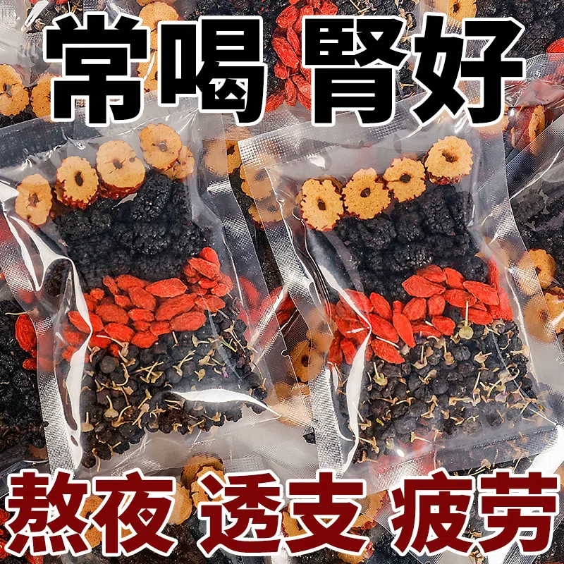 Mulberry red wolfberry mulberry tea 250g*1 box 250 g