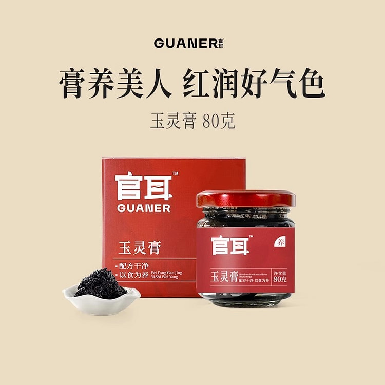 西洋参玉灵膏 玉灵双补蒸桂圆龙眼肉气血玉灵膏 80 克