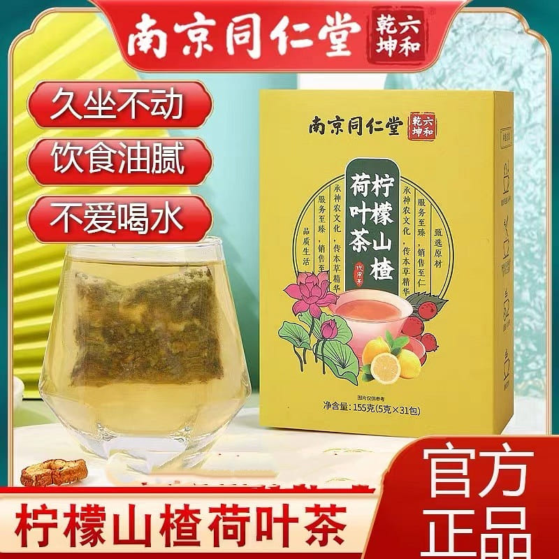 [Tong RenTang] Lemon Hawthorn Lotus Leaf Tea, Big belly, Greasy, Staying up late 155 g
