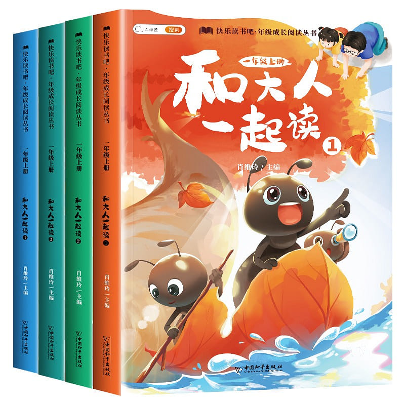 Happy Reading Reading with Adults All 4 volumes 4 each