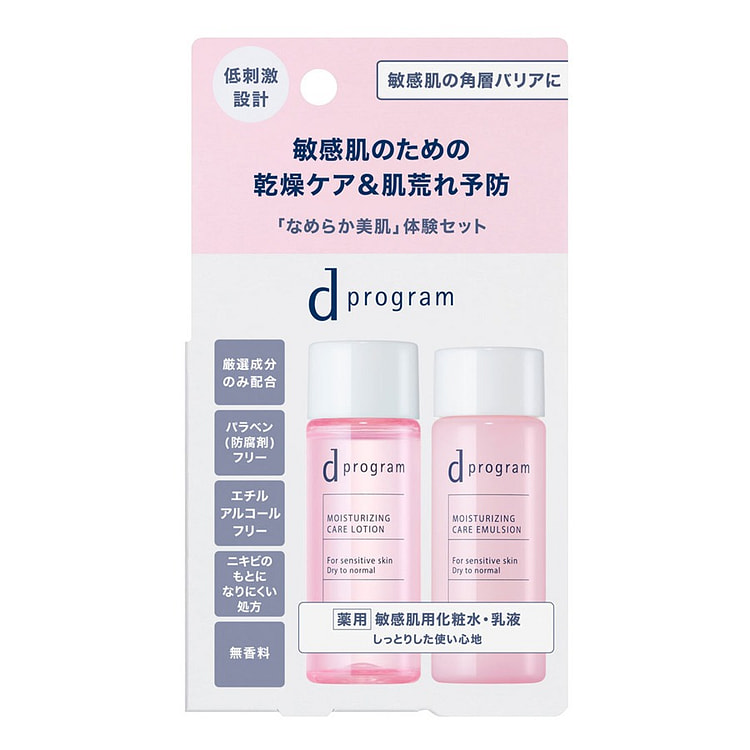 日本 资生堂 D Program 旅行套装 100 毫升