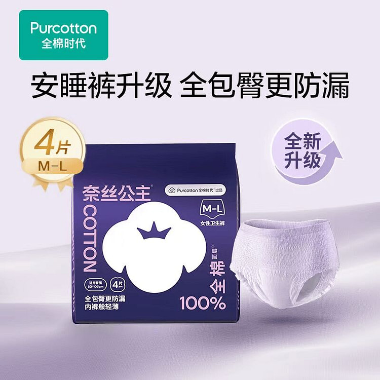 全棉时代 奈丝公主经期裤（M-L码4片） 24 包