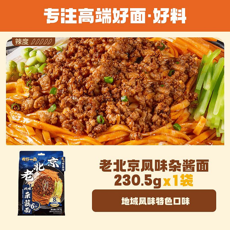 Old Beijing style mixed sauce noodles 230.5 g