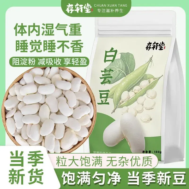 White kidney bean 110 g
