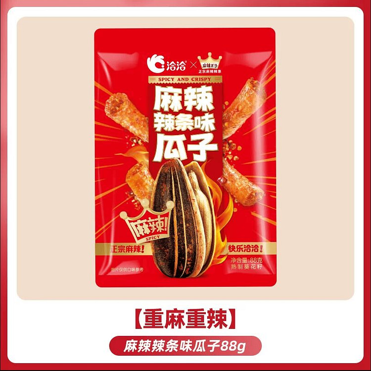 Spicy Mala Flavored Sunflower Seeds 88g 88 g