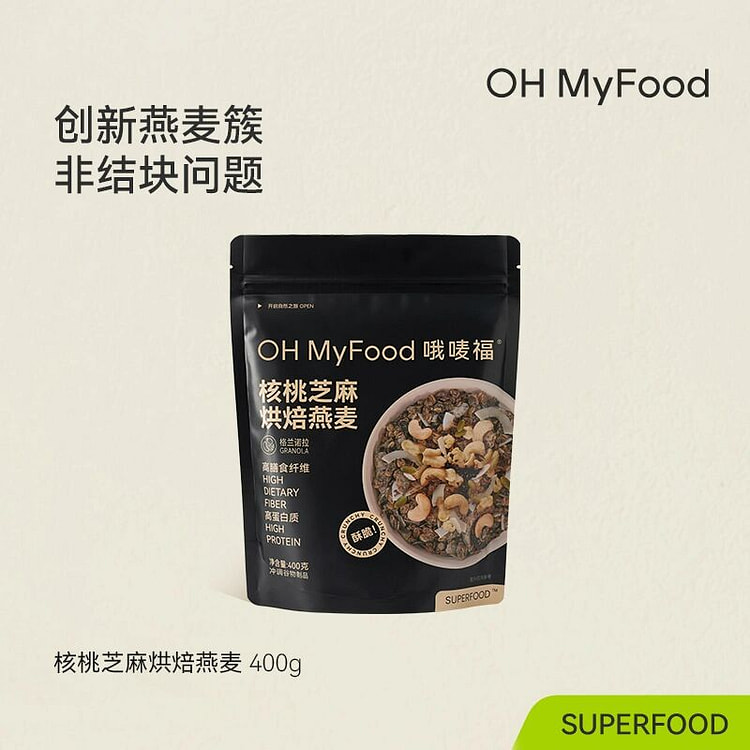 ohmyfood核桃芝麻烘焙燕麦