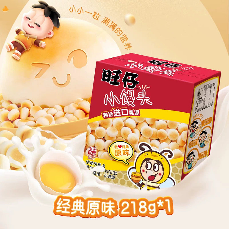 旺旺 旺仔小馒头经典原味 奶香味饼干怀旧零食 盒装 218 克