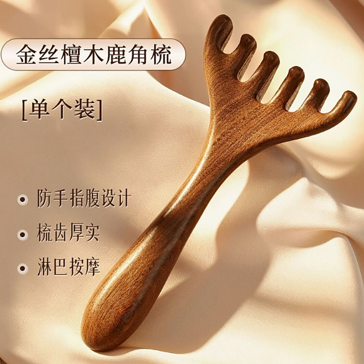 五爪头部按摩经络梳子养生头疗工具天然檀木
