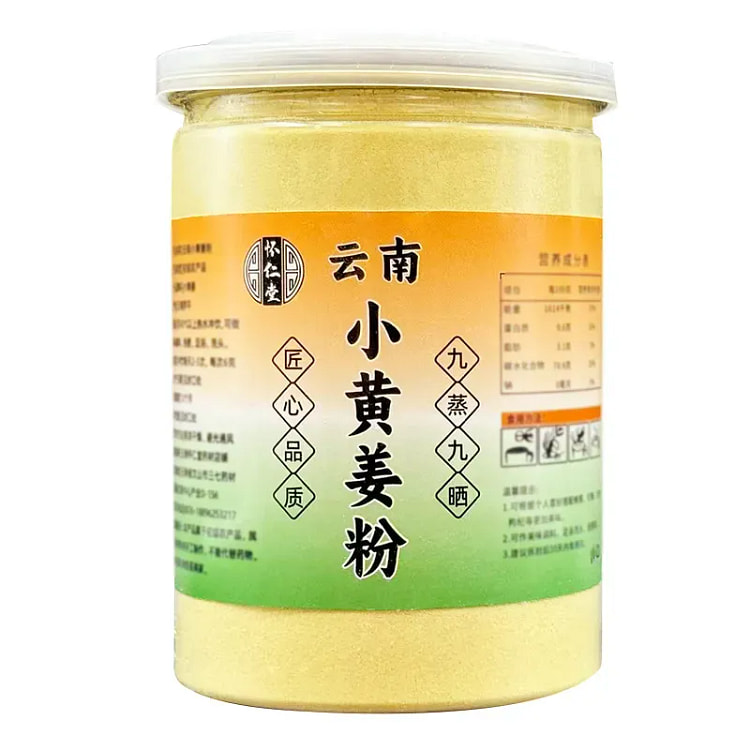 云南小黄姜粉九蒸九晒熟姜粉纯姜粉260g 260 克