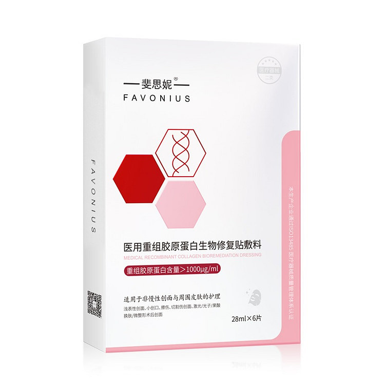 斐思妮 重组胶原蛋白面膜 修复面膜 12片 2 盒