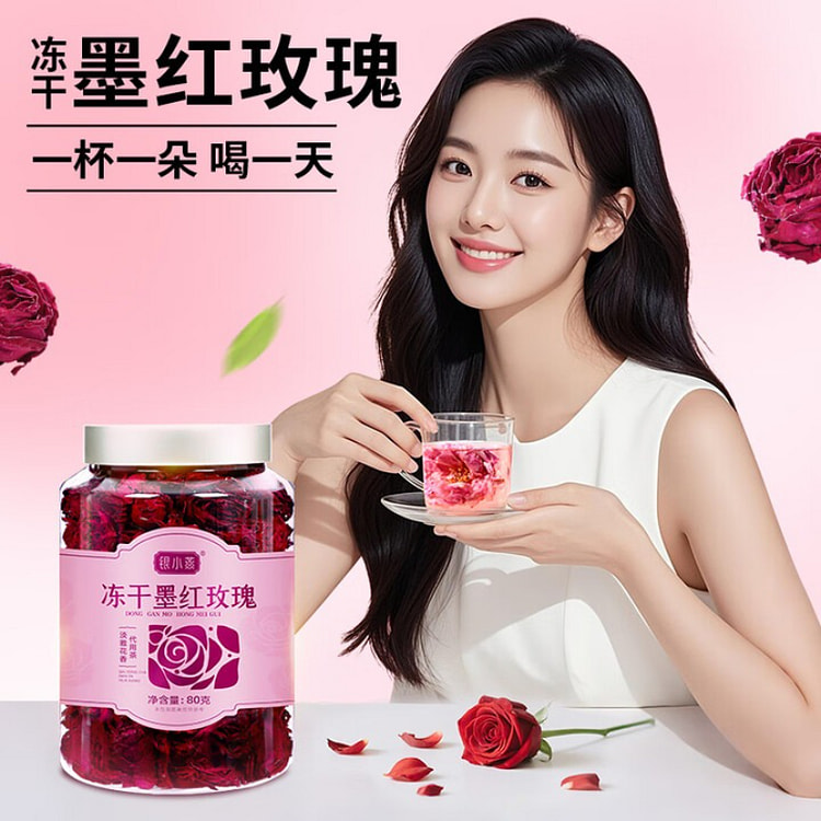 冻干墨红玫瑰 泡茶食材 80g*1 罐 80 克