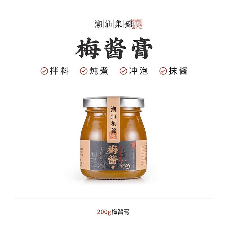 潮汕集锦酸梅酱广式特产烧鹅酱