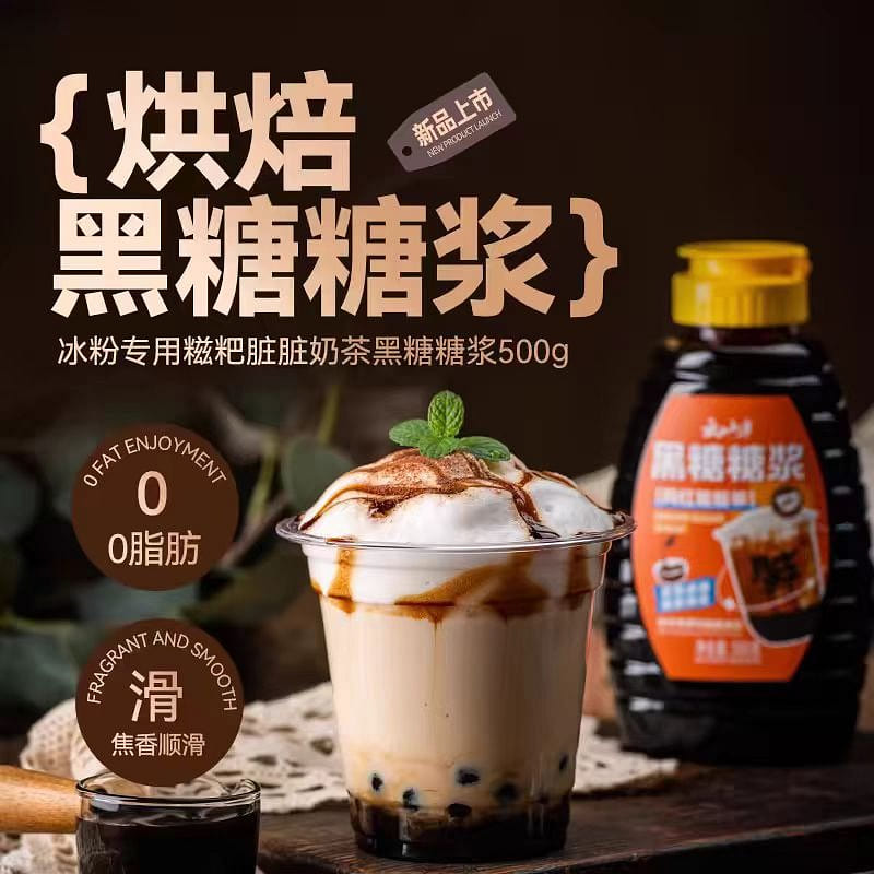 Yun Shan Ban Brown sugar syrup 500g*1 bottle 500 g