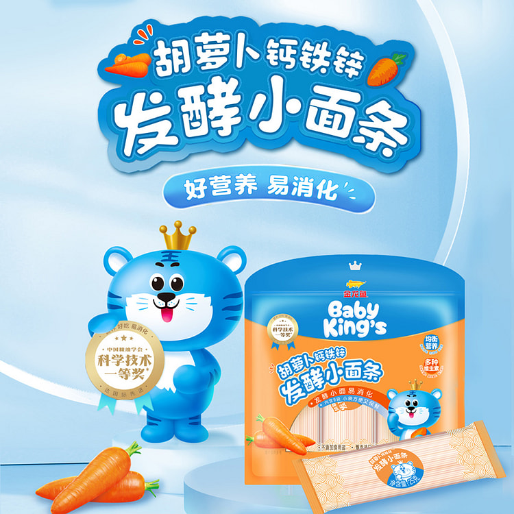 金龙鱼 胡萝卜小面儿童面营养宝宝面 225g*1袋