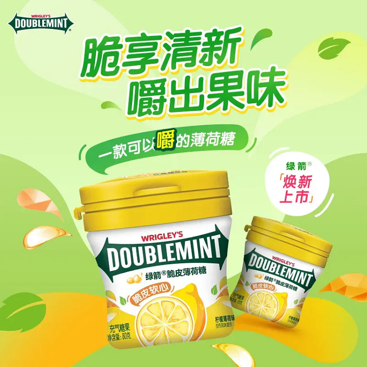 绿箭柠檬糖软心80g*1 80 克