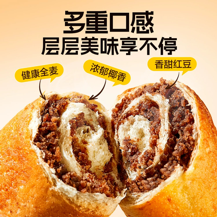 良品铺子全麦椰香红豆卷 面包糕点营养早餐 5包