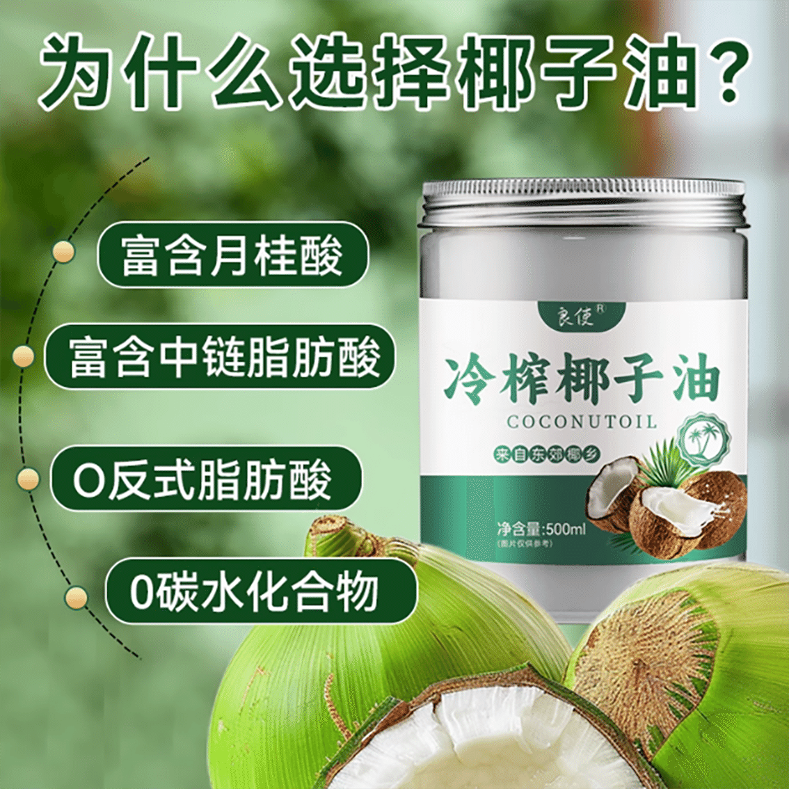 Coconut oil edible oil 500 グラム