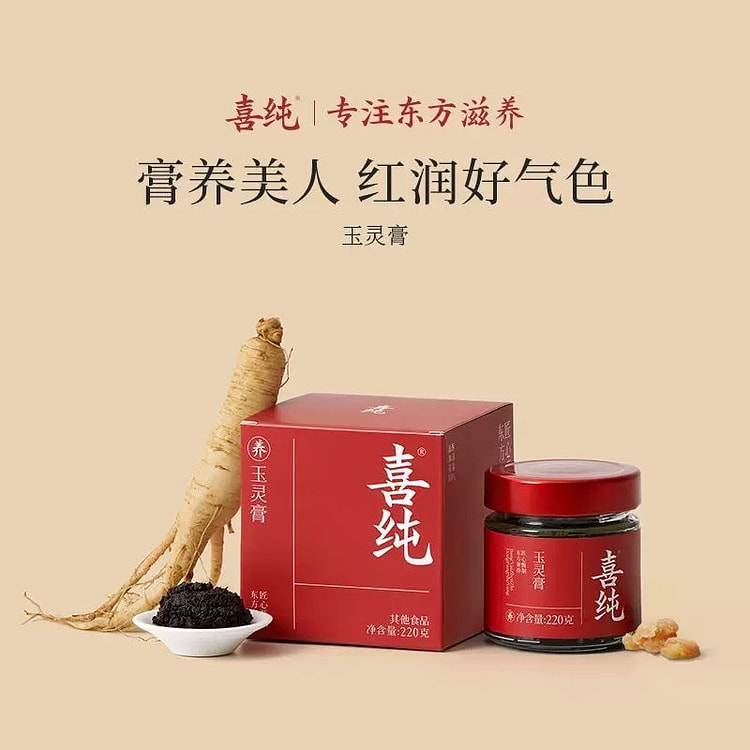 Xichun Yuling Ointment 220 g