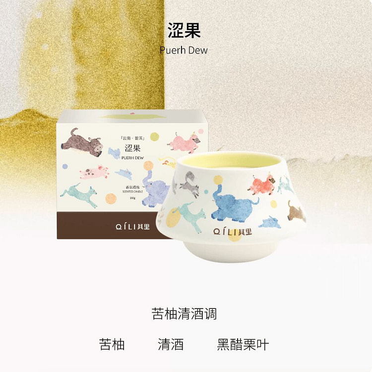 其里自然之息奔跑的动物香薰蜡烛 涩果-苦柚清酒调 1 份