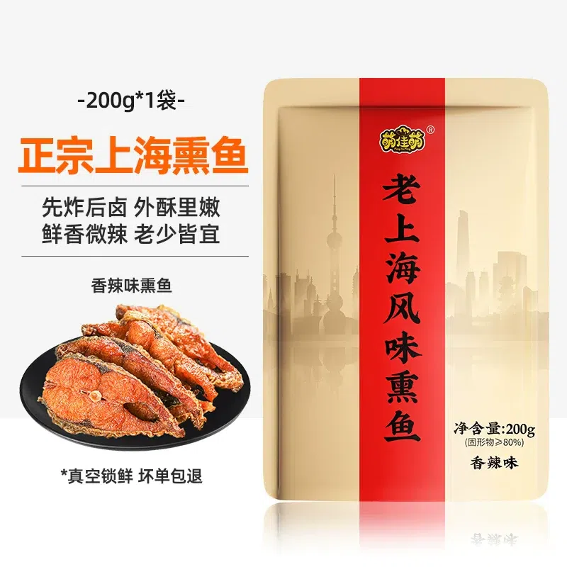 Mengjia Mengxun Spicy Fish Flavor 200g 200 g