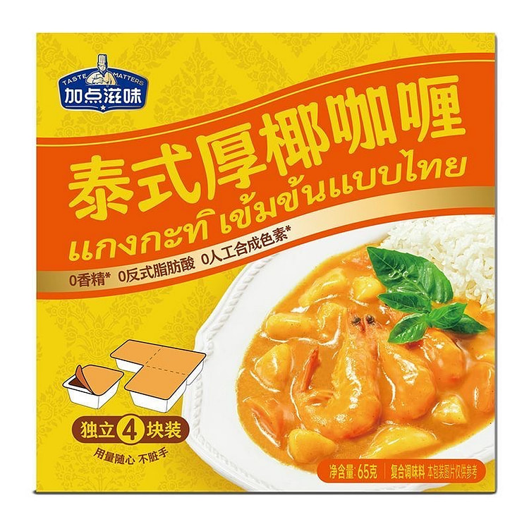 加点滋味泰式厚椰咖喱块状经典原味奶香咖喱65g*3 195 克