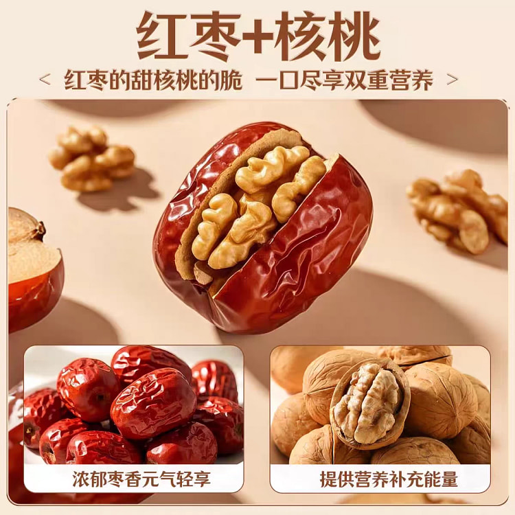 红枣夹核桃250*1 250 克