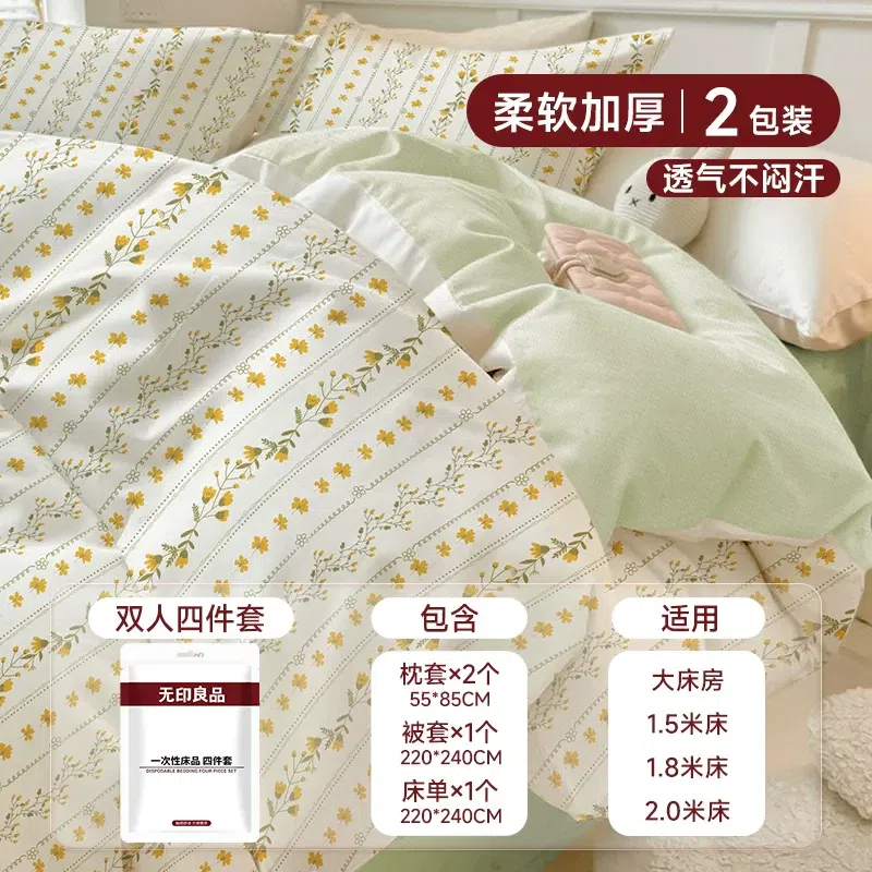 Two packs of four-piece disposable bed sheet sets 700 g
