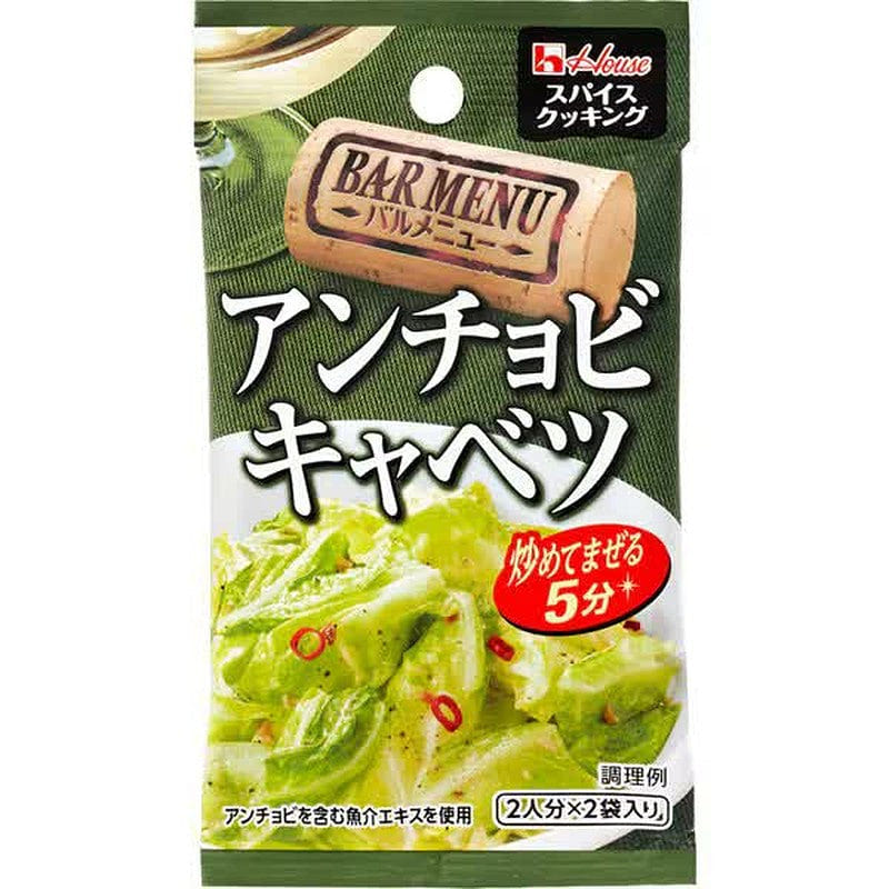 House 香料烹饪凤尾鱼卷心菜 12.8g 1 份